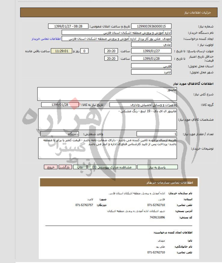 تصویر آگهی