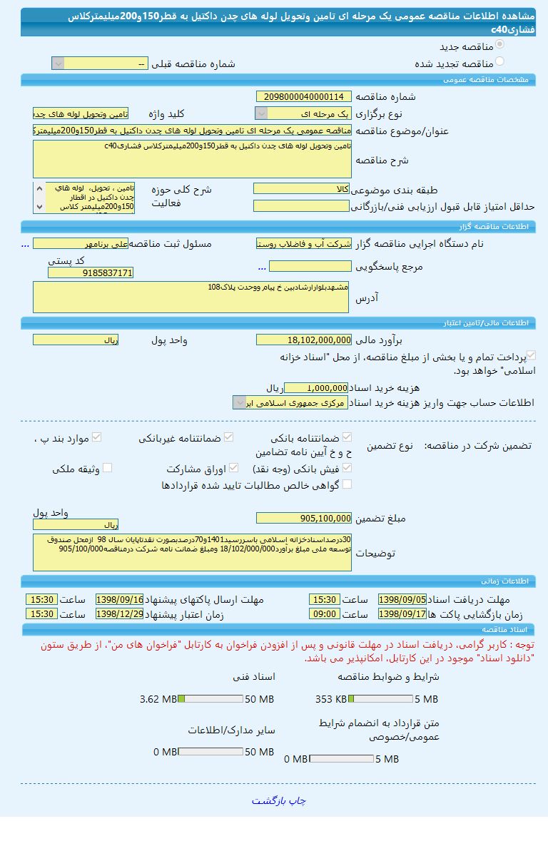 تصویر آگهی