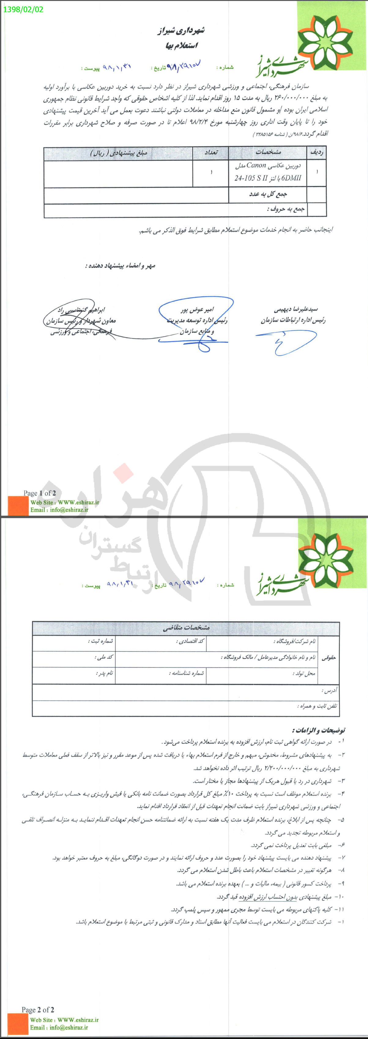 تصویر آگهی