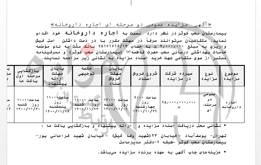 تصویر آگهی