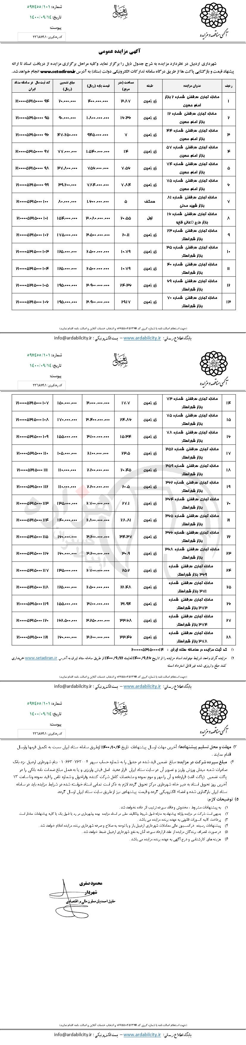 تصویر آگهی