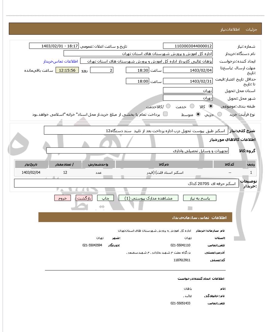 تصویر آگهی