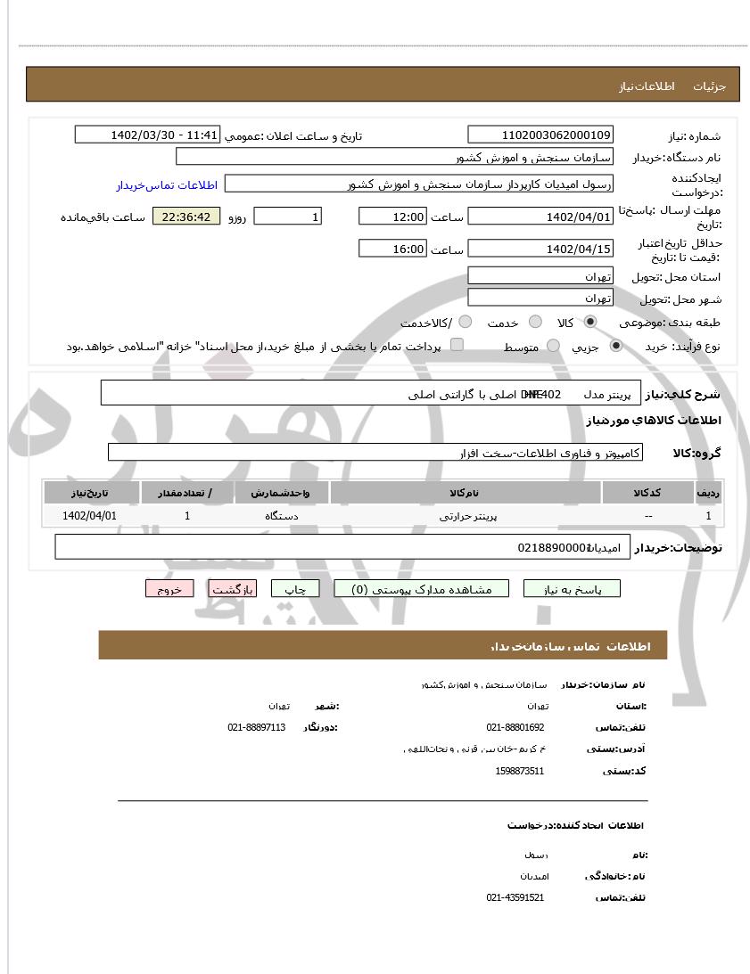 تصویر آگهی