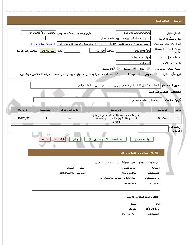 تصویر آگهی