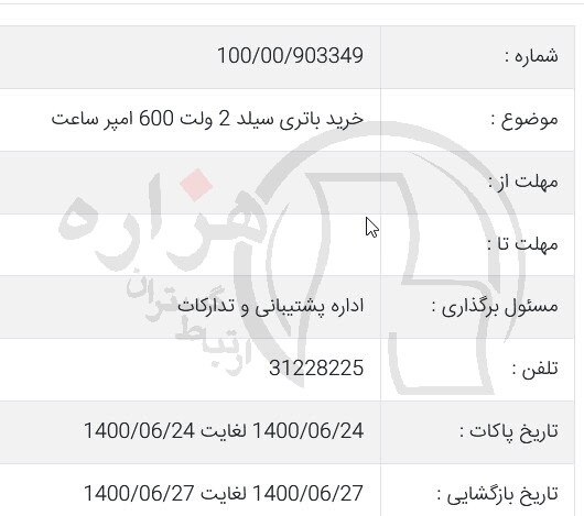 تصویر آگهی