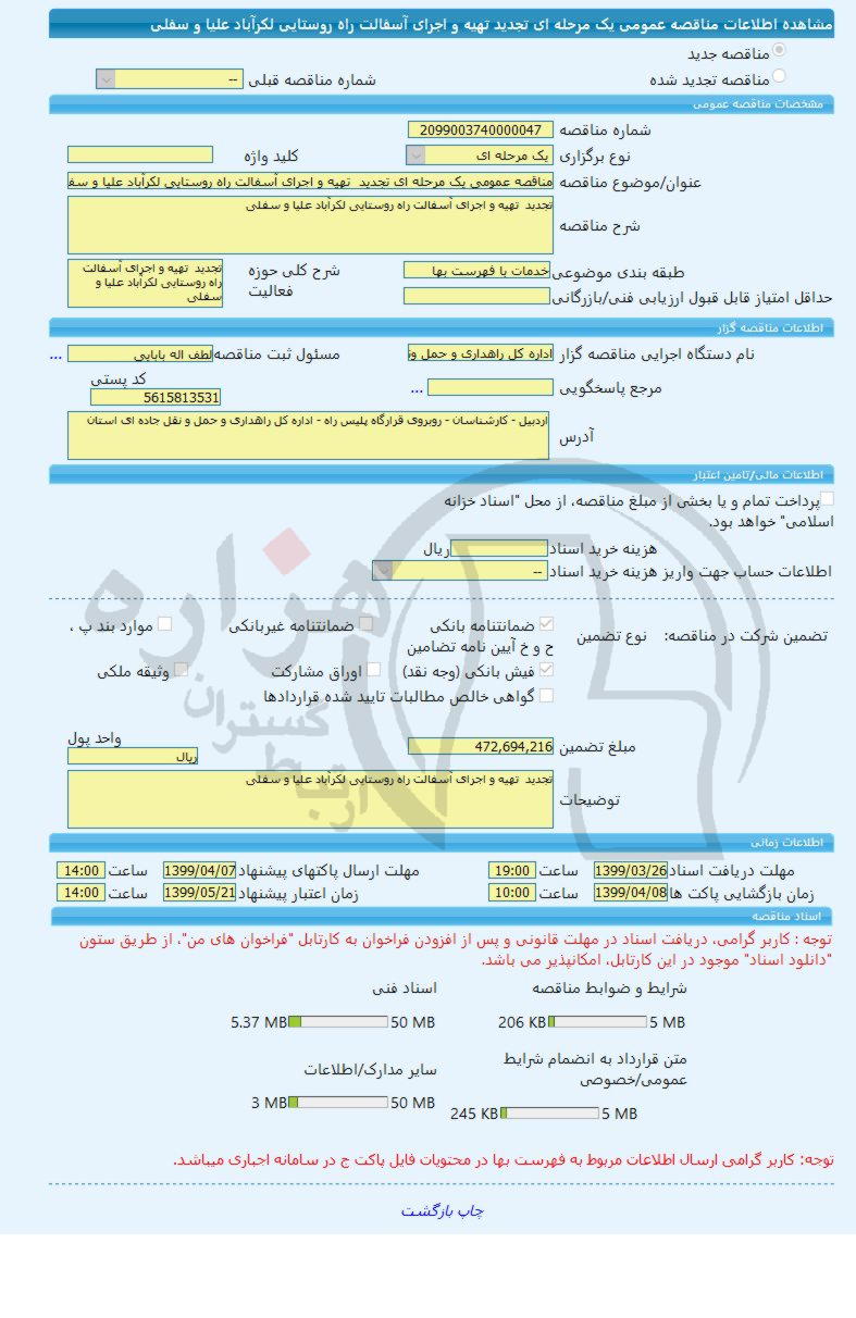 تصویر آگهی