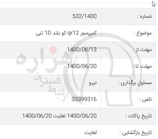 تصویر آگهی