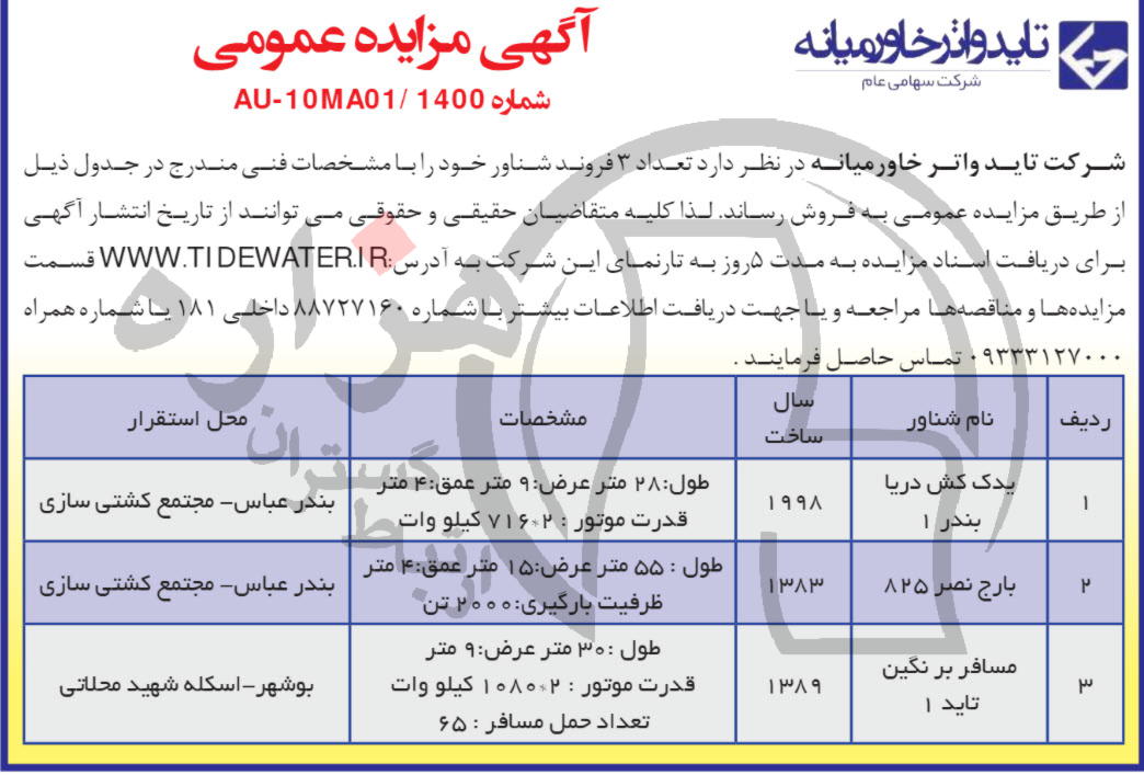 تصویر آگهی