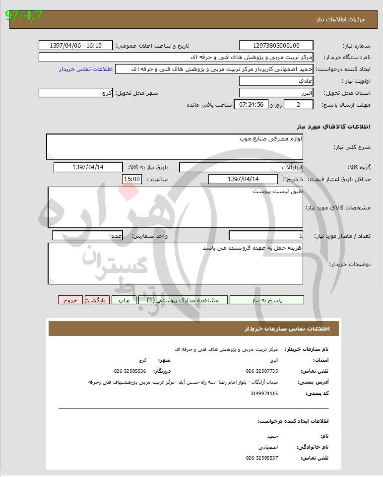 تصویر آگهی