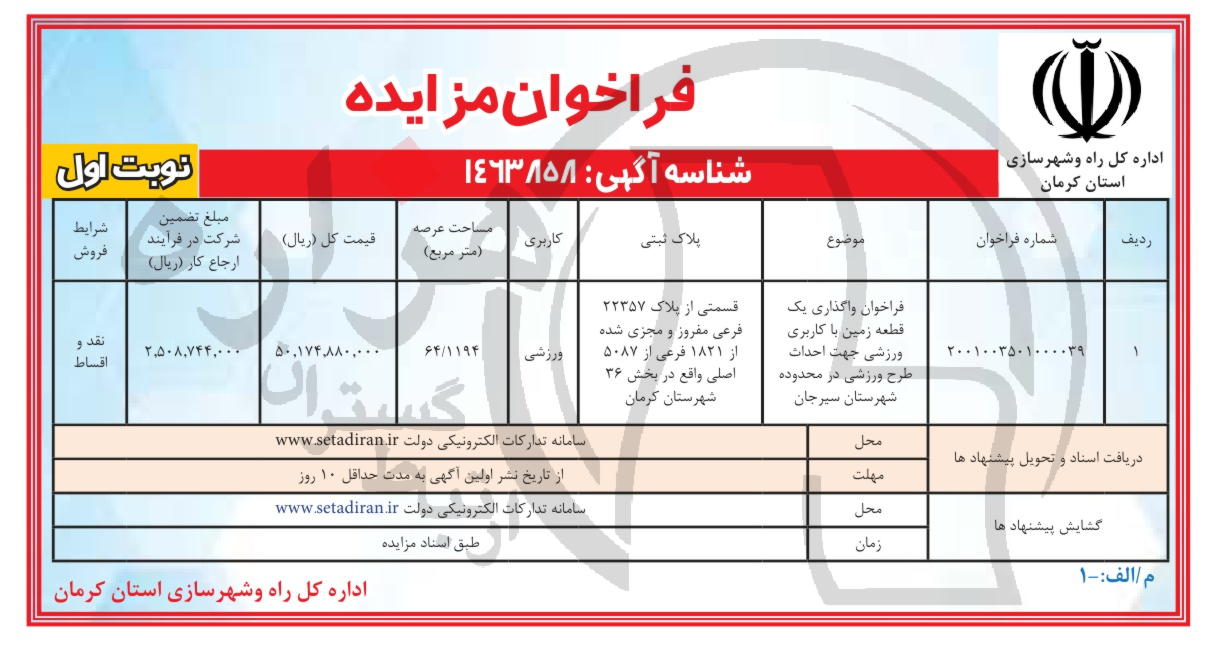 تصویر آگهی