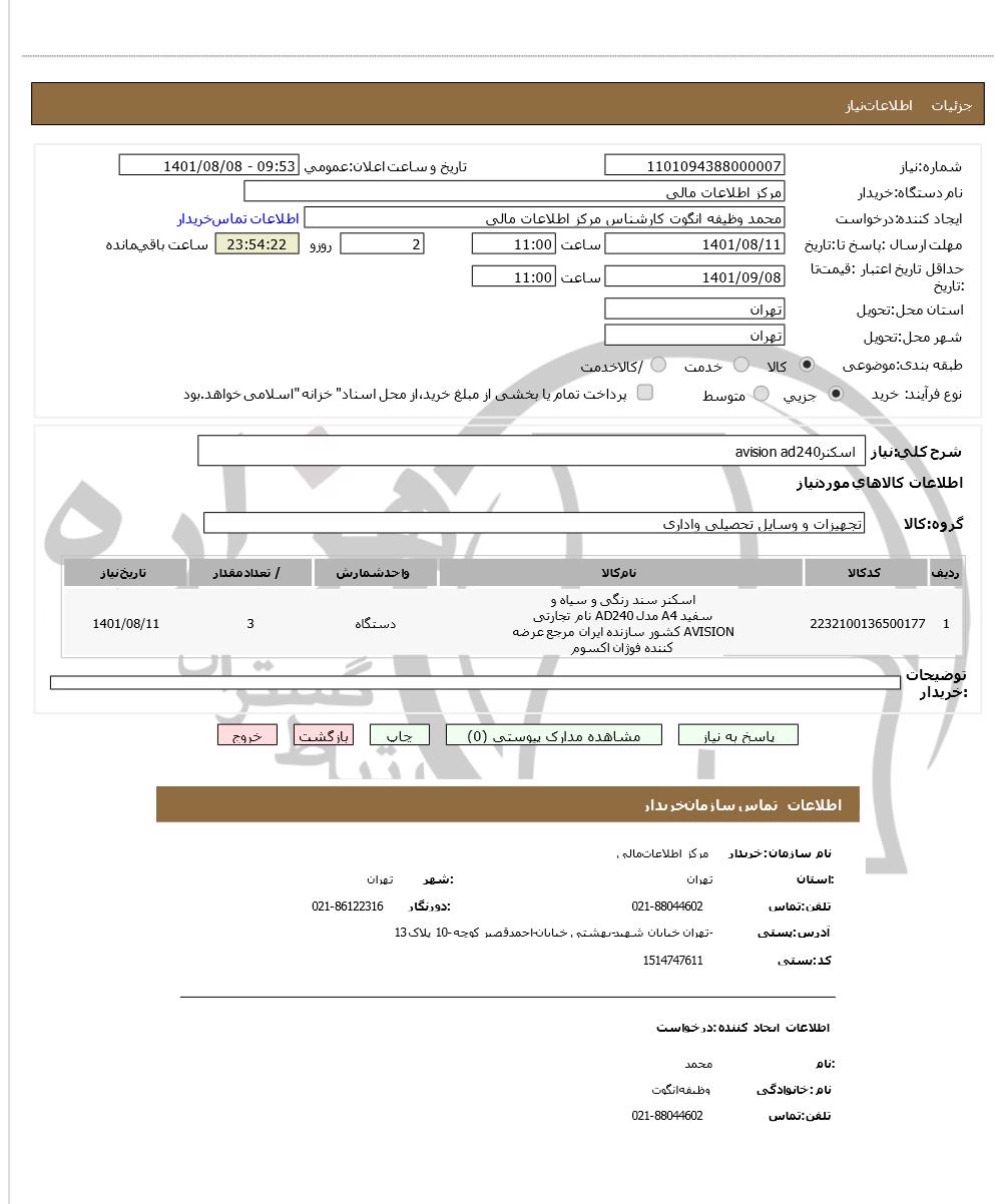 تصویر آگهی