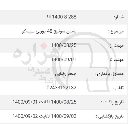 تصویر آگهی