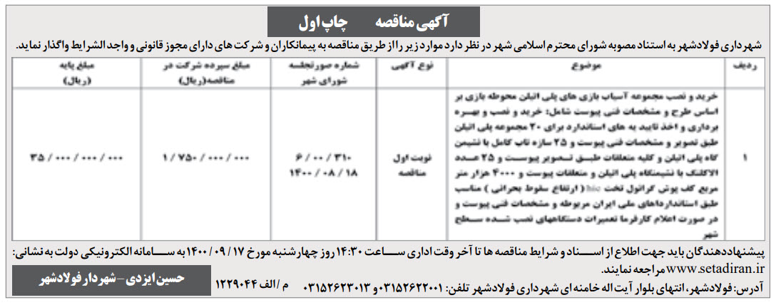 تصویر آگهی