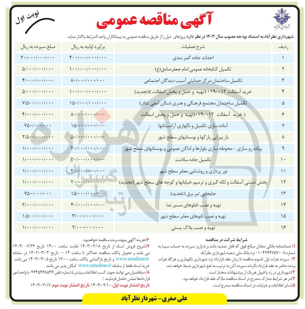 تصویر آگهی