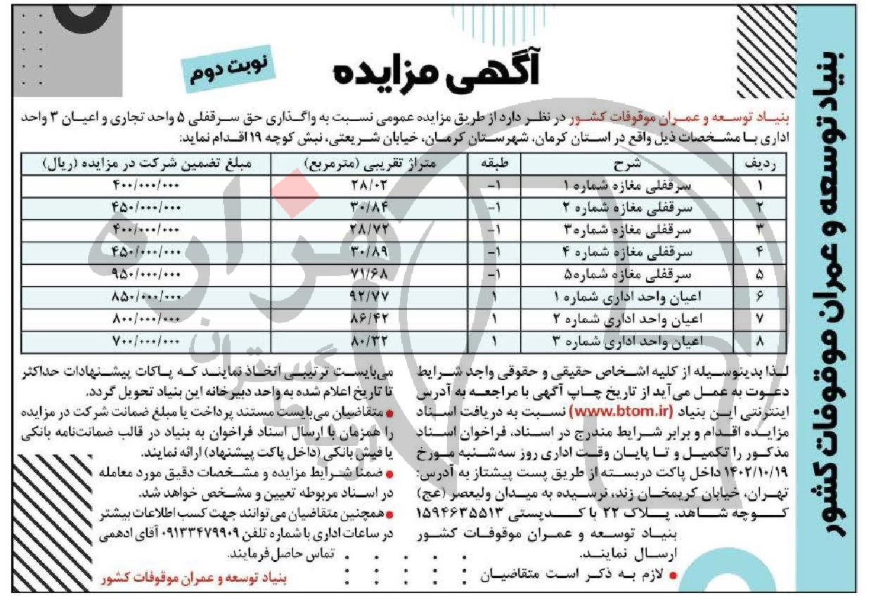 تصویر آگهی