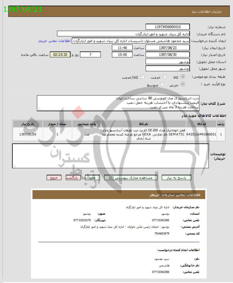 تصویر آگهی