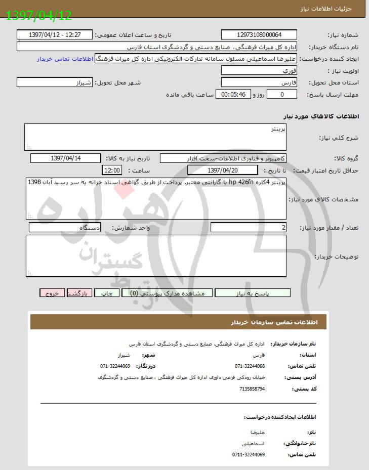 تصویر آگهی