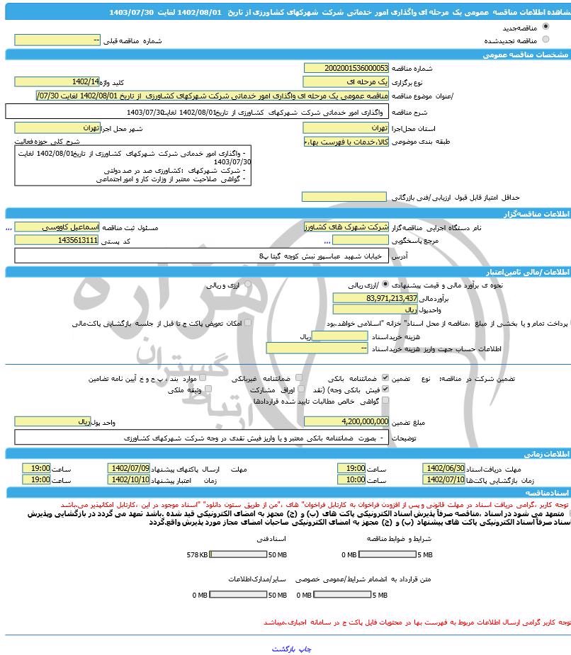 تصویر آگهی