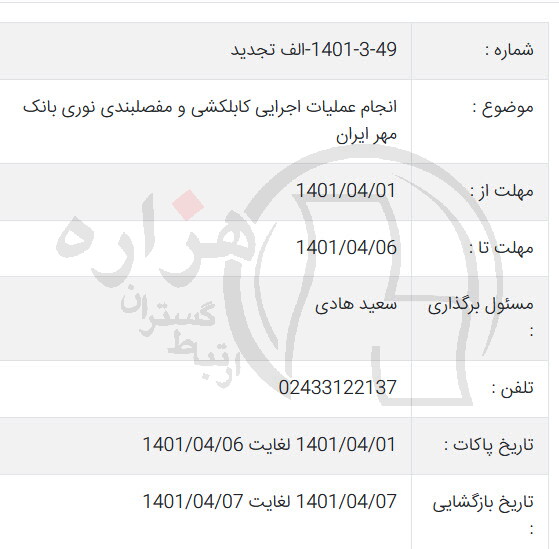 تصویر آگهی