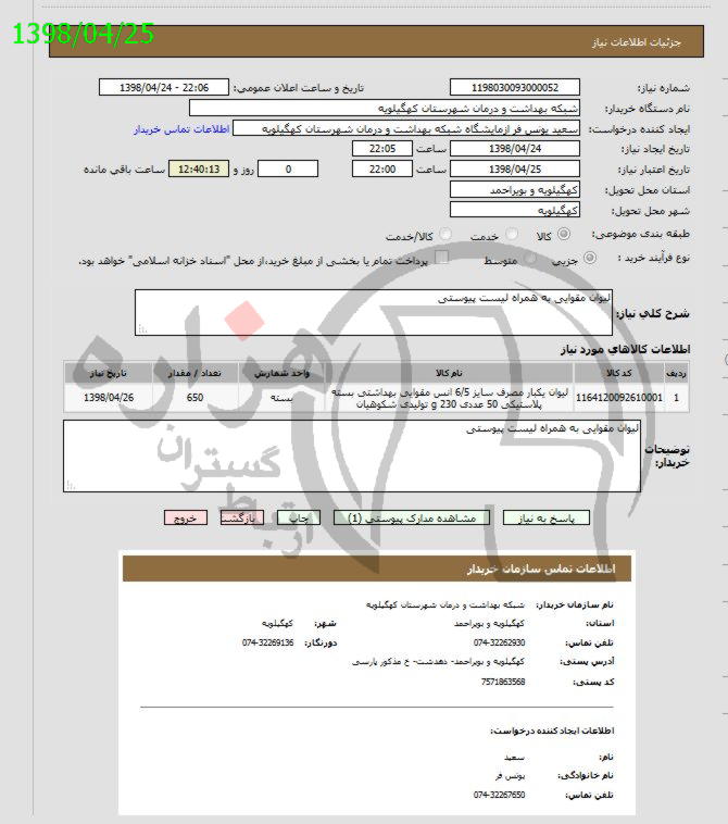 تصویر آگهی