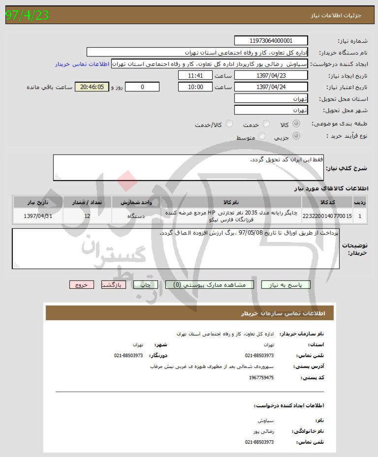 تصویر آگهی