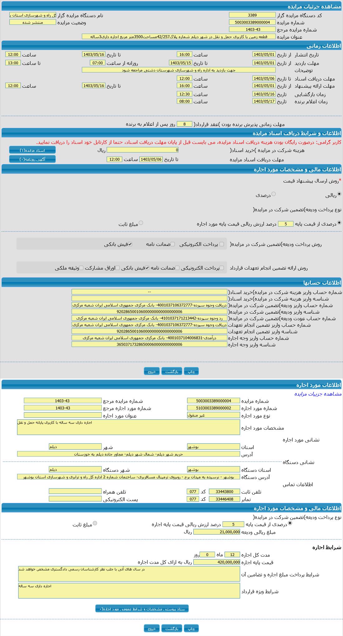 تصویر آگهی