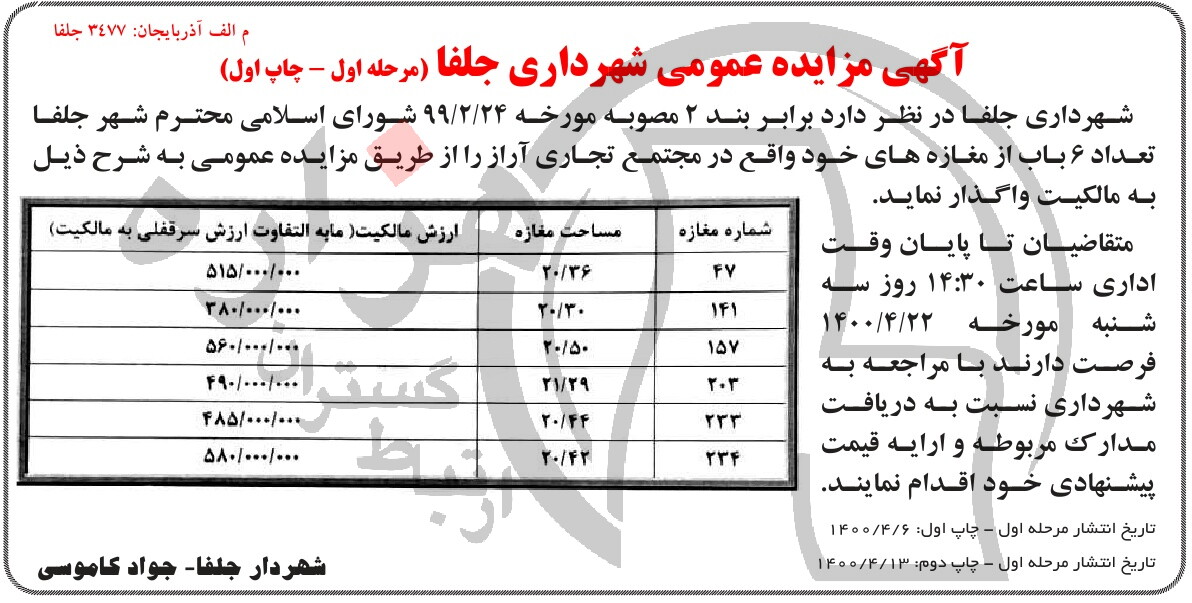 تصویر آگهی