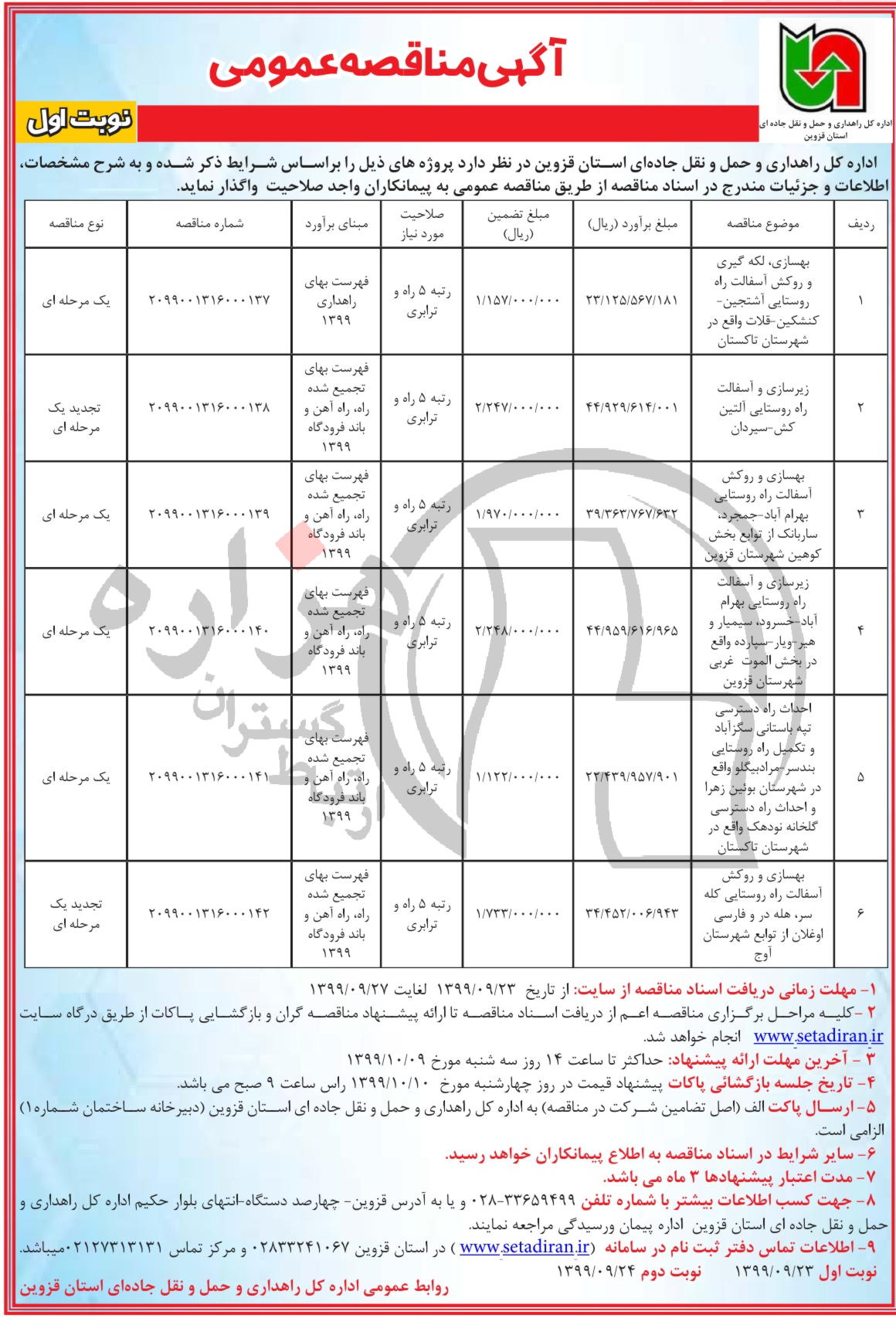 تصویر آگهی