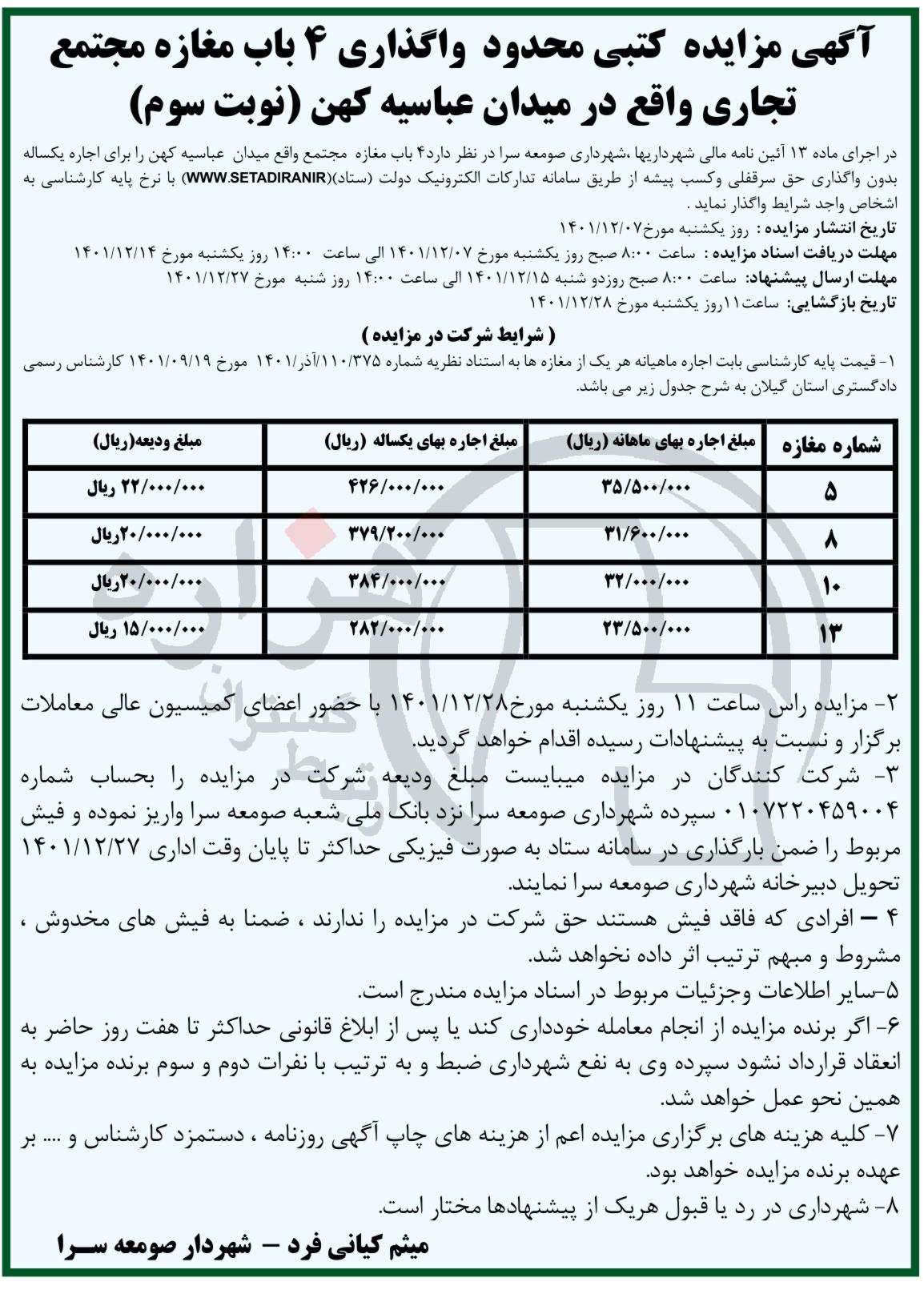 تصویر آگهی