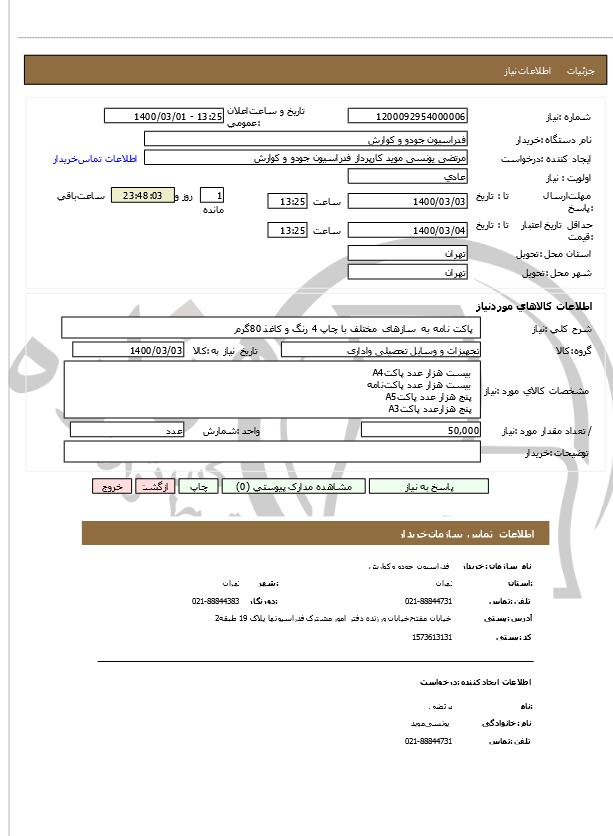 تصویر آگهی