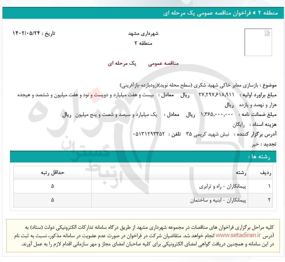 تصویر آگهی