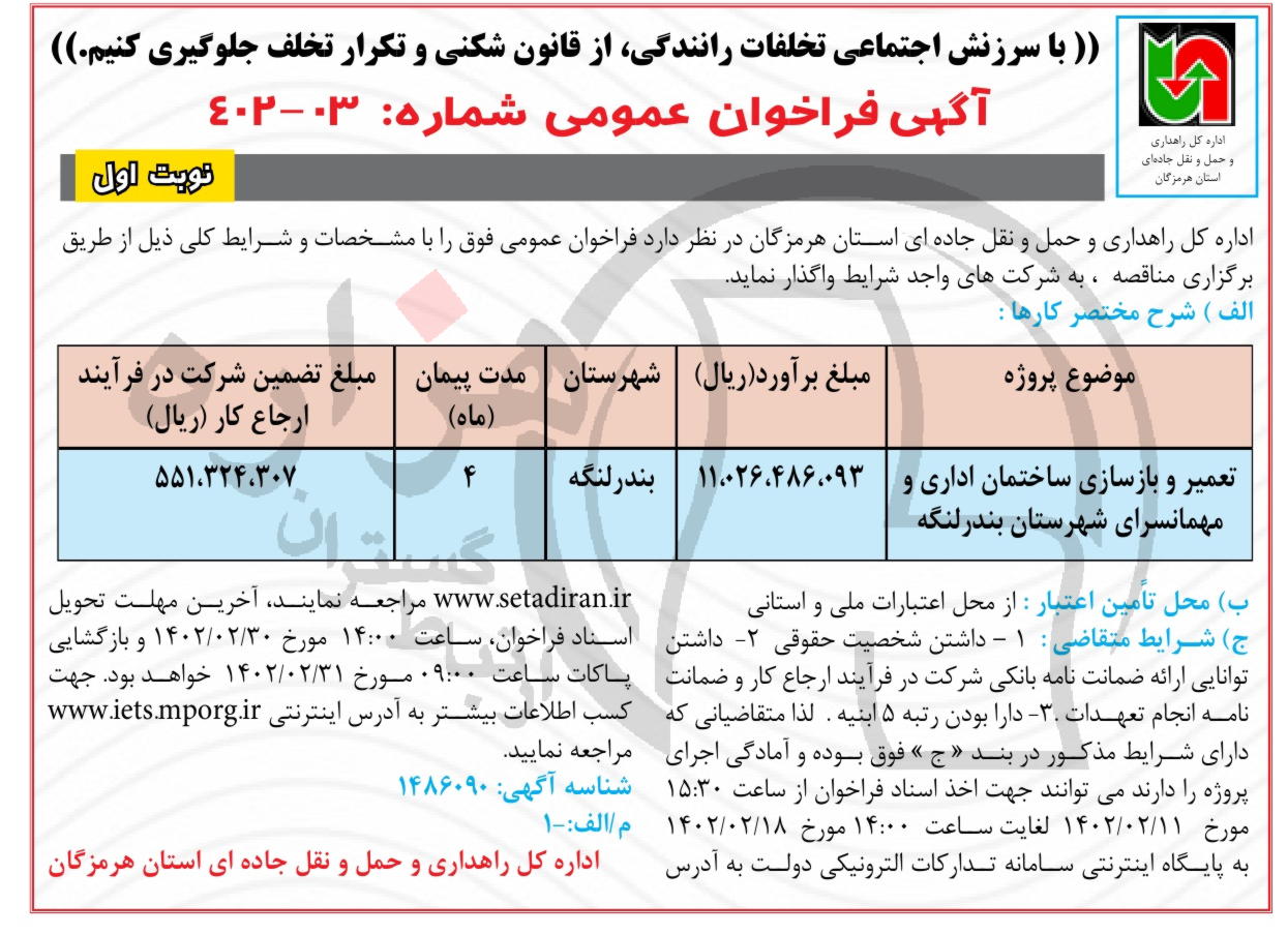 تصویر آگهی