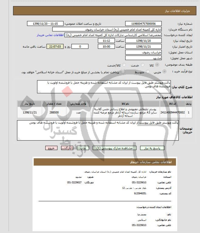 تصویر آگهی