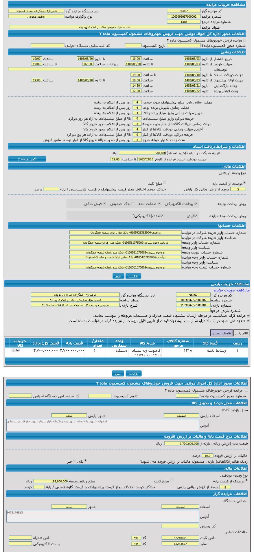 تصویر آگهی