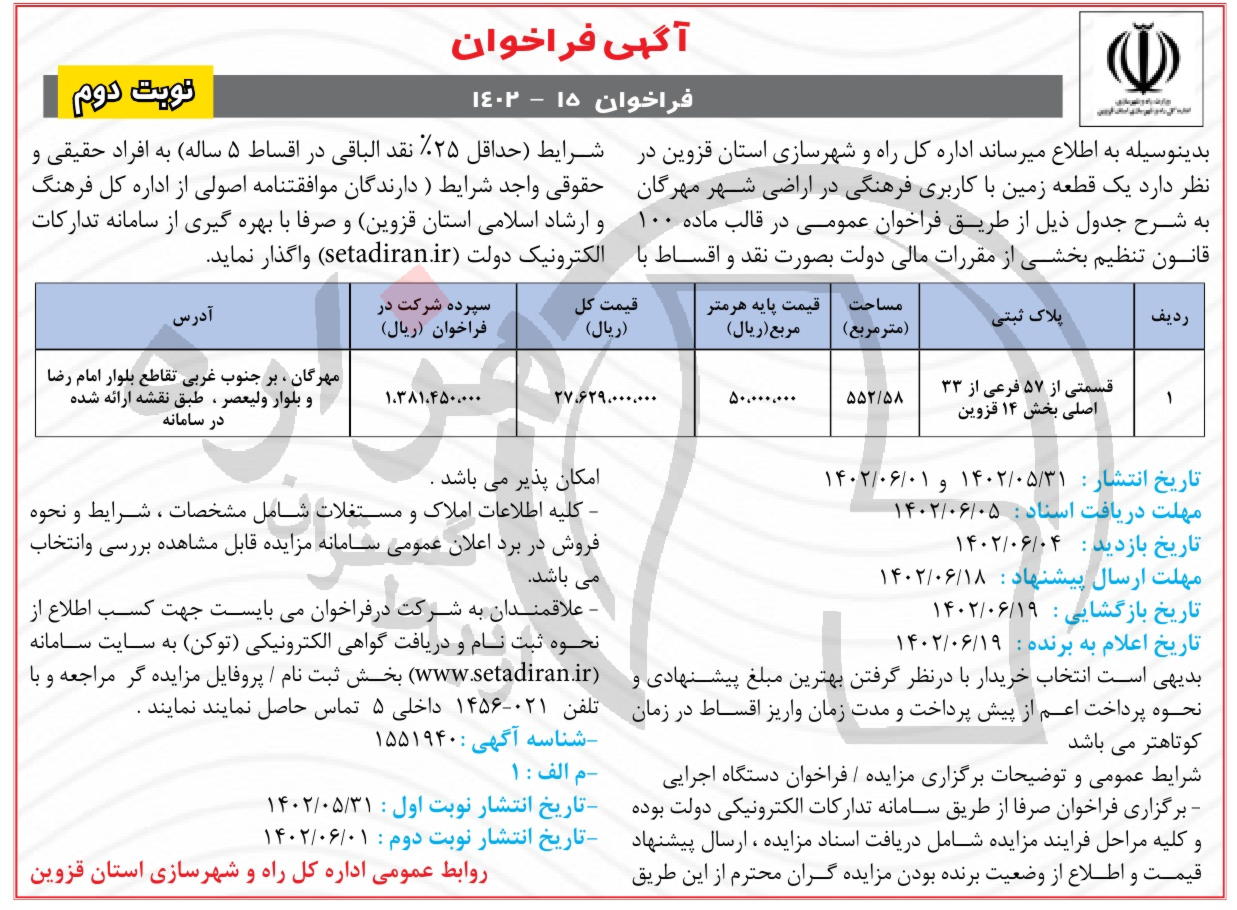 تصویر آگهی