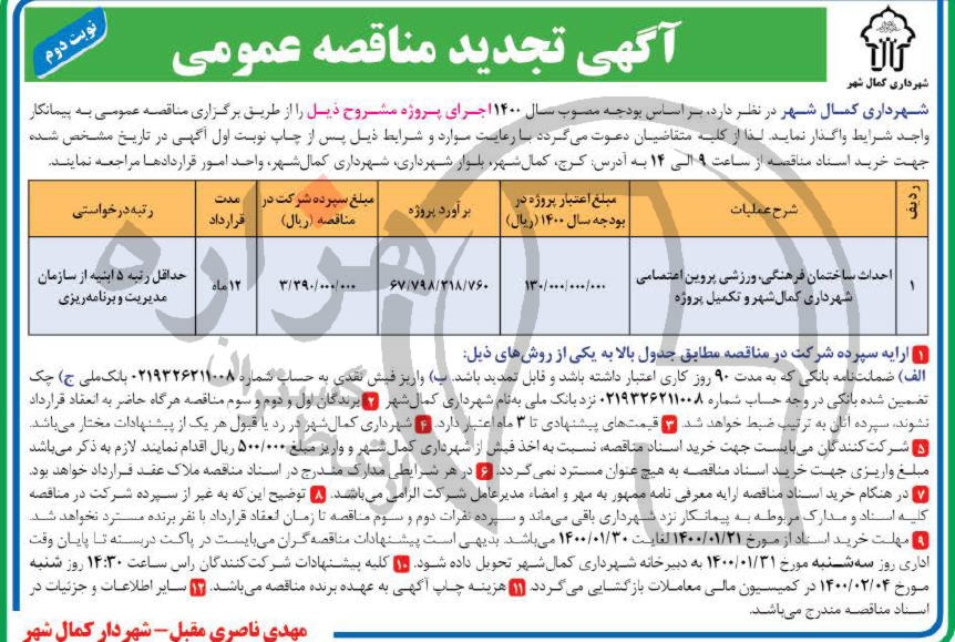 تصویر آگهی