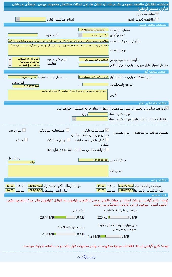 تصویر آگهی