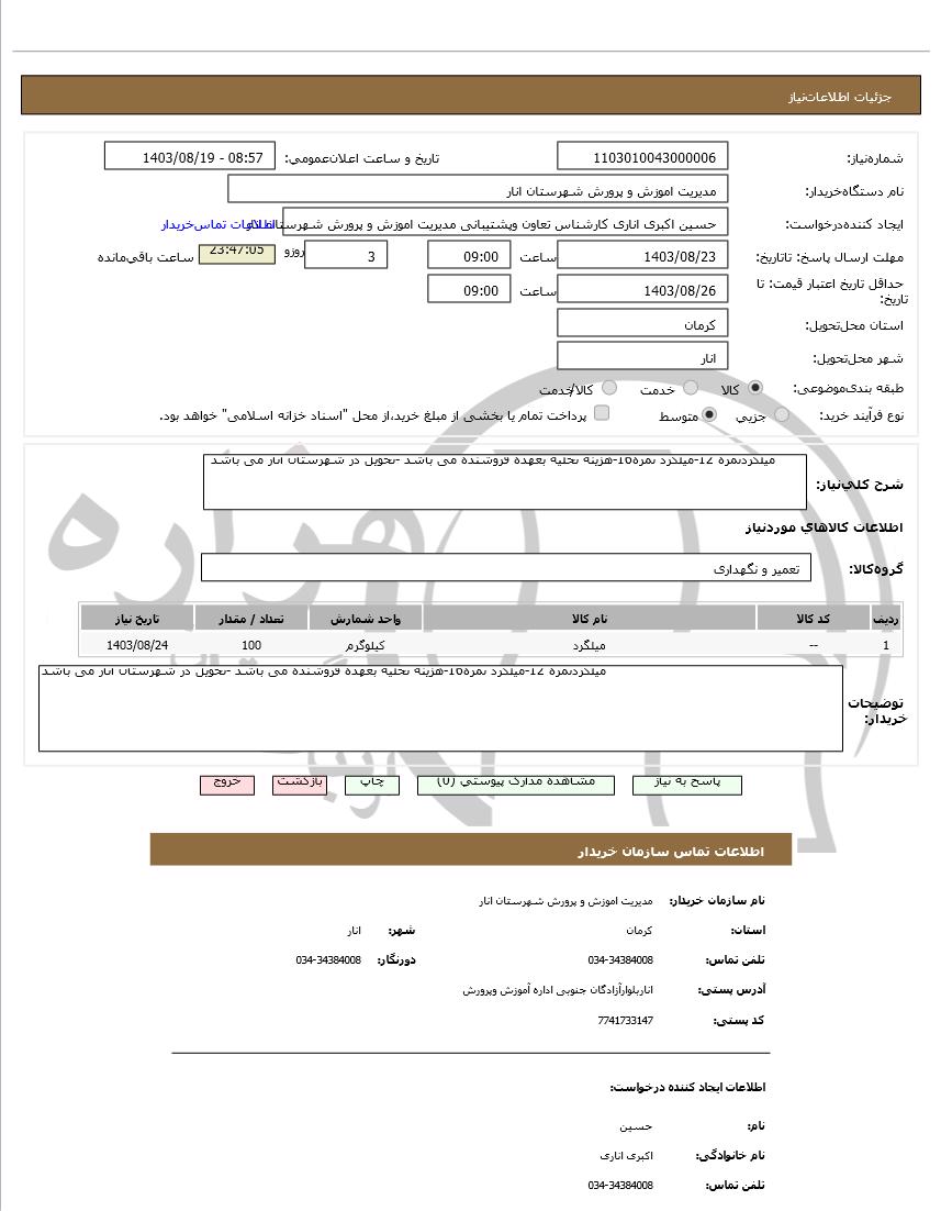 تصویر آگهی