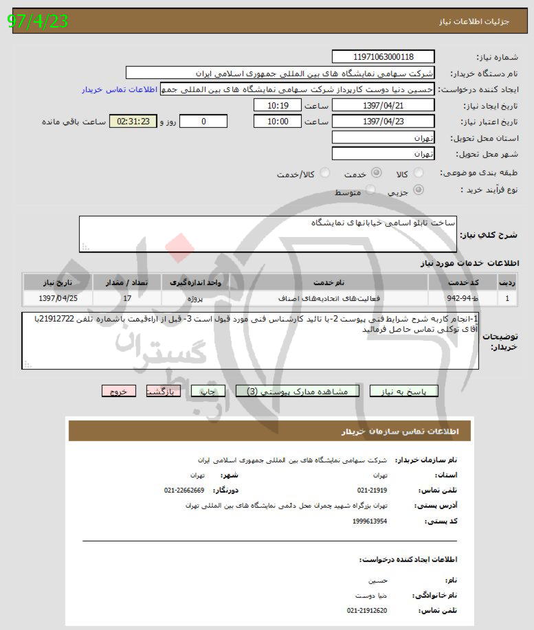 تصویر آگهی