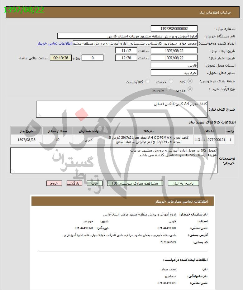 تصویر آگهی