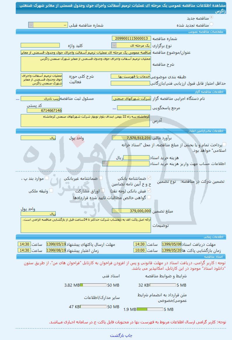 تصویر آگهی