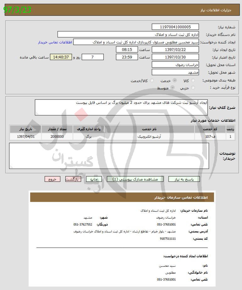 تصویر آگهی