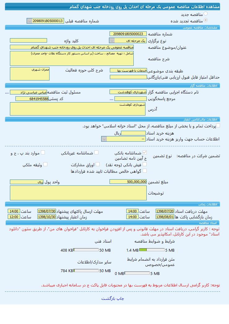 تصویر آگهی