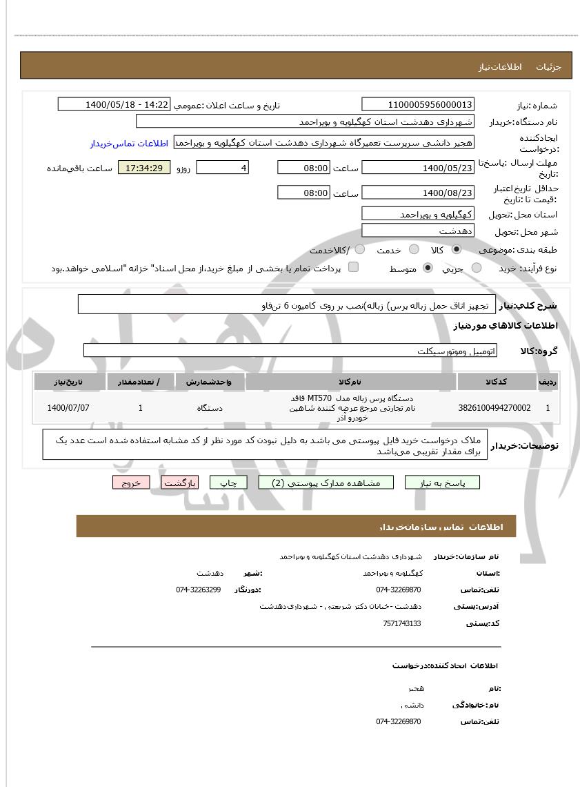 تصویر آگهی