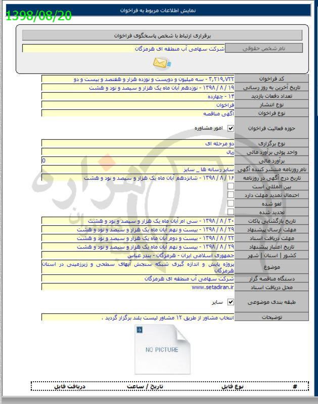 تصویر آگهی