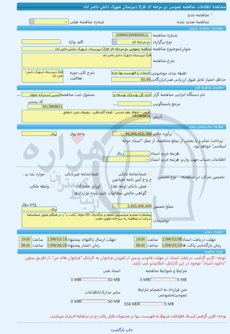 تصویر آگهی