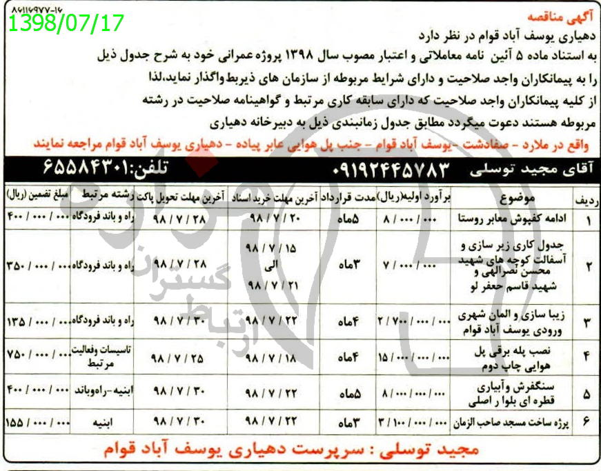 تصویر آگهی