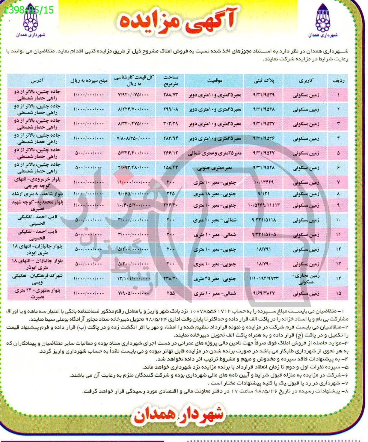 تصویر آگهی