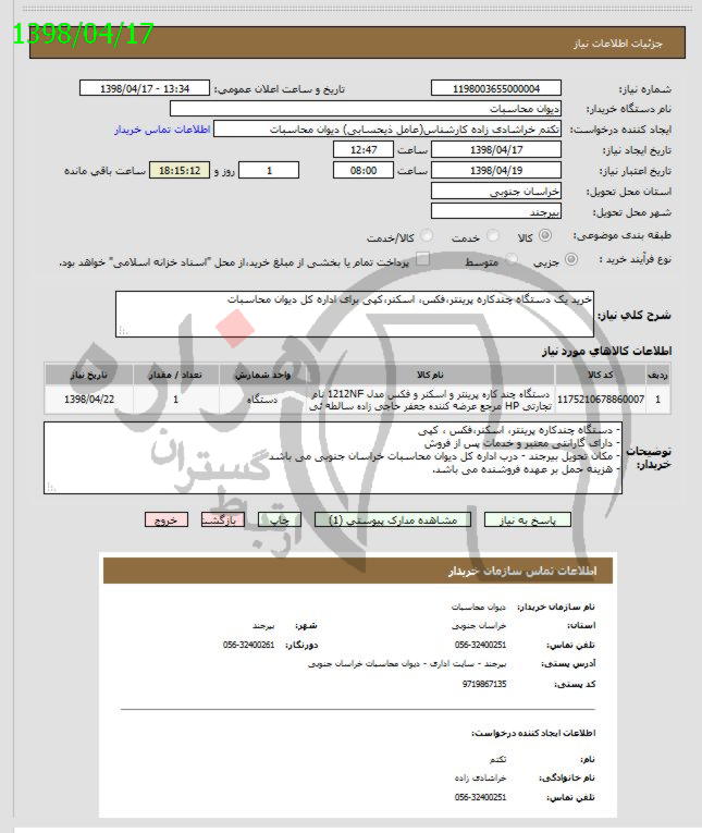 تصویر آگهی