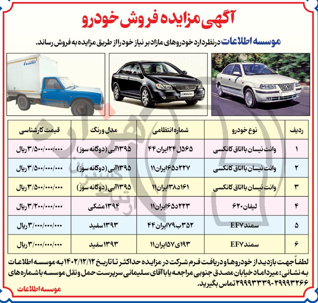 تصویر آگهی